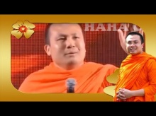 รับประกันความฮา!! ธรรมะสนุก ๆ พระมหาสมปอง